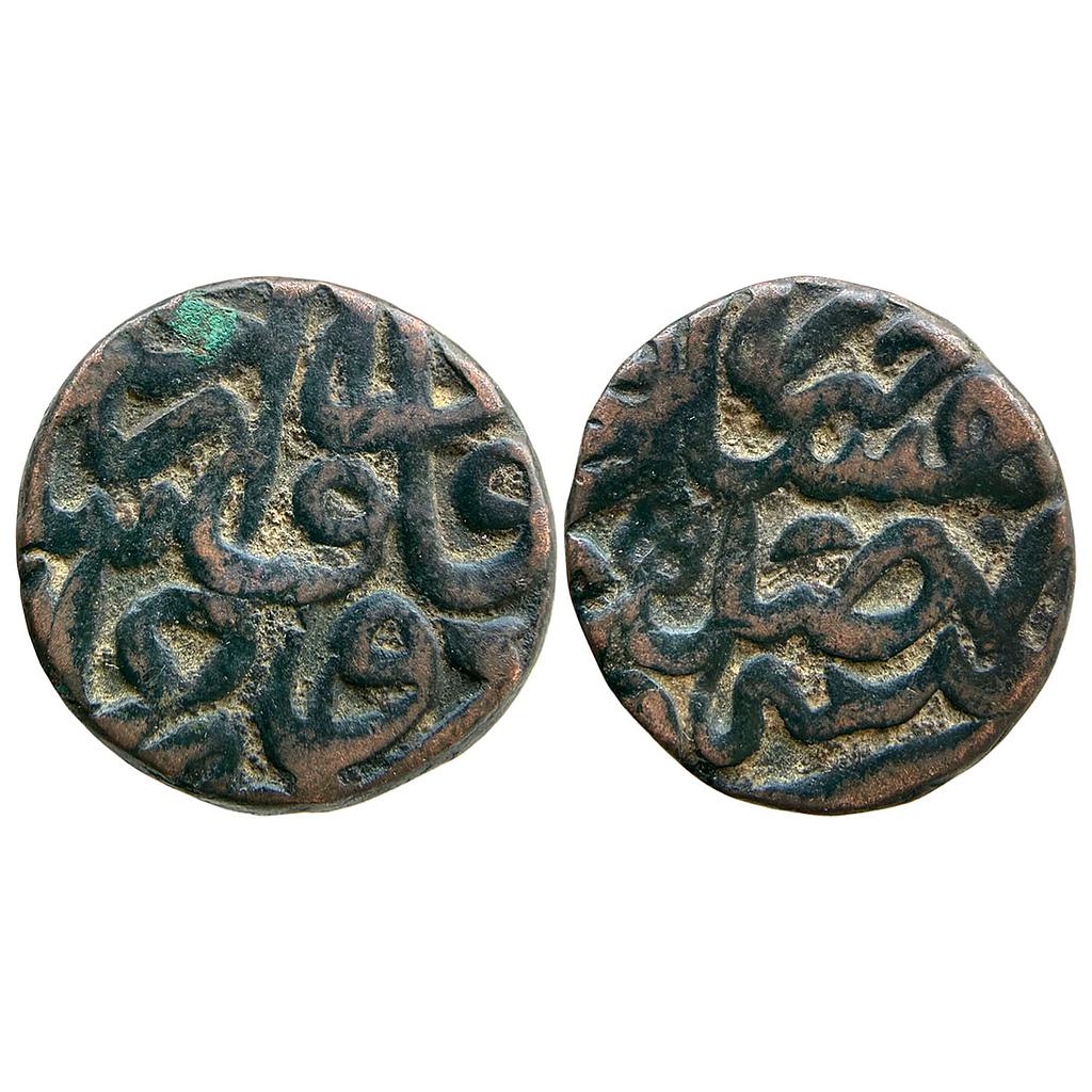 Mughal Akbar Dar al-Salam Dogaon Mint Copper Dam