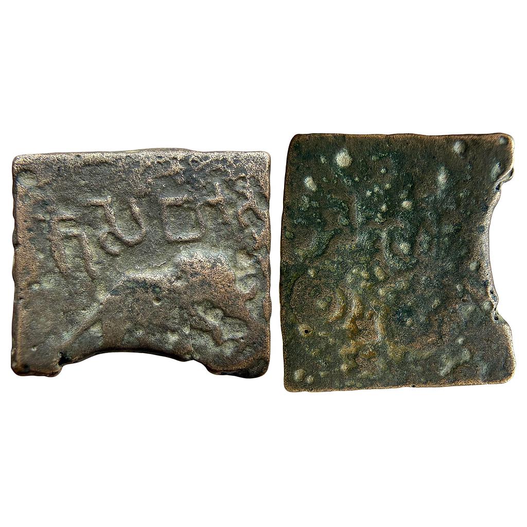 Ancient Pre-Satavahana Vidarbha Region Sebakas Copper Unit
