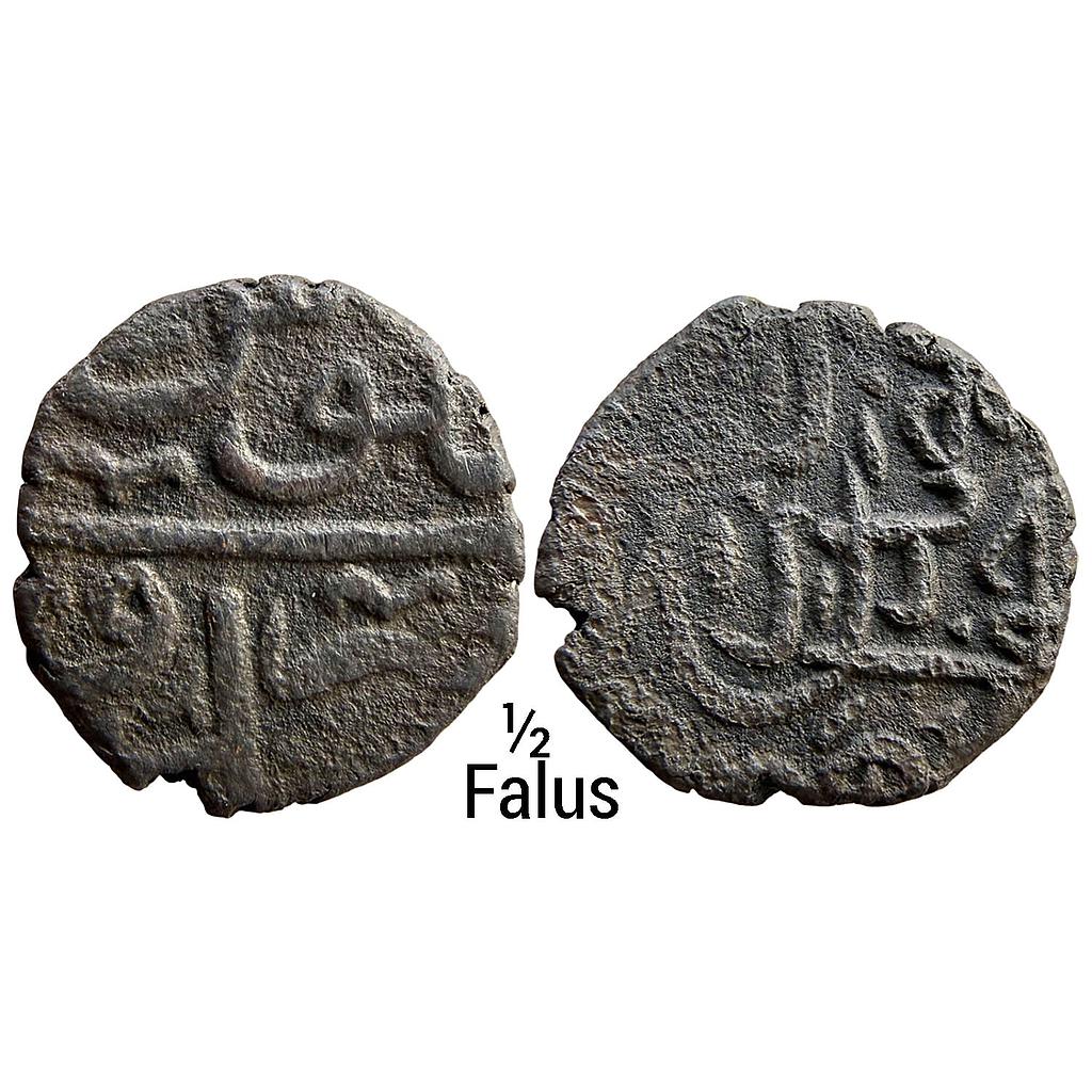 Mughal coin struck in the name of Humayun Mandu Mint Copper 1/2 Falus