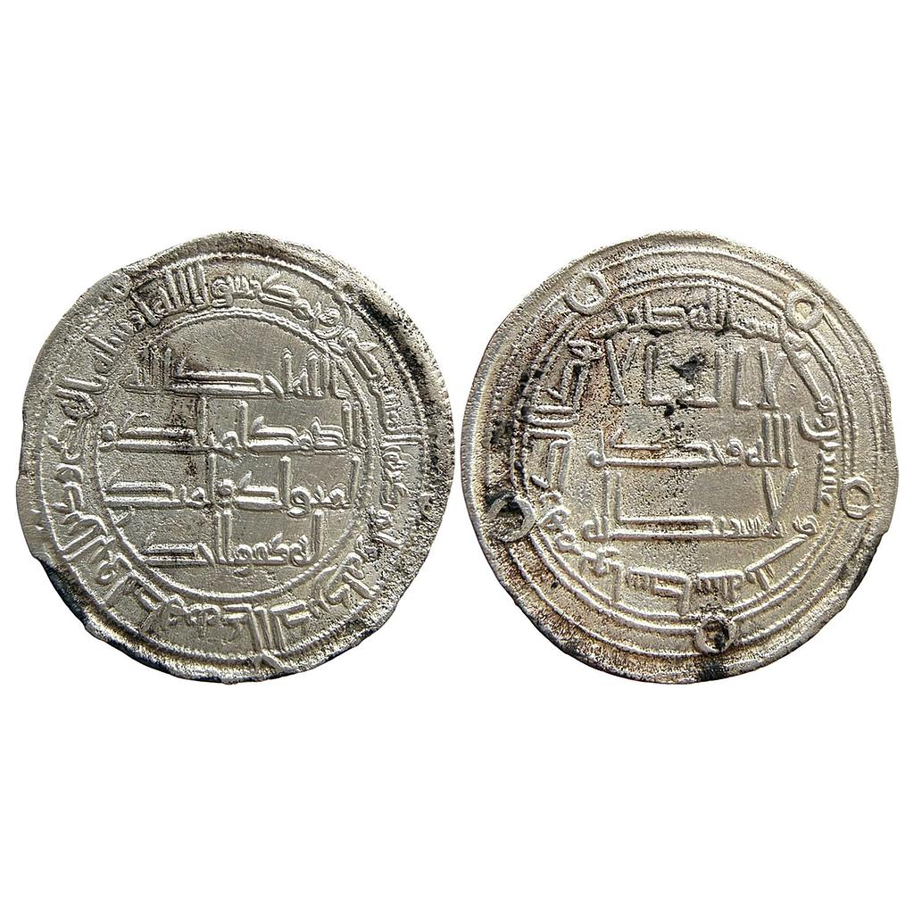 Umayyad Caliphate Hisham Wasit Mint  Silver Dirham