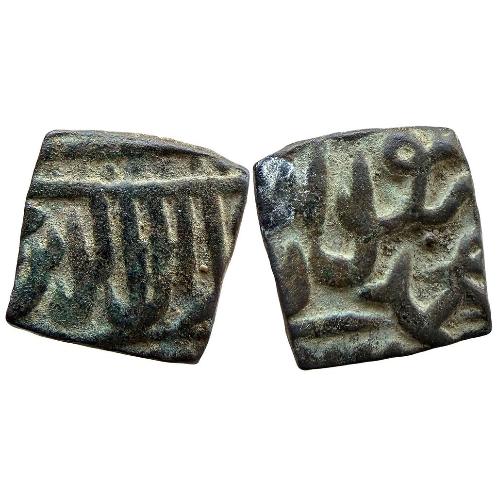 Mughal Akbar Malwa Region Provincial Issue Copper Falus