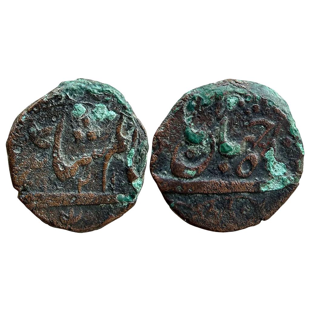 IPS Bindraban State INO Shah Alam II Shahjahanabad Mint Copper Paisa