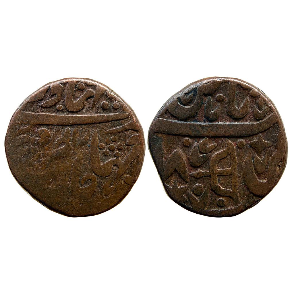 IPS Sirmur Fath Prakash Nahan Mint Copper Paisa