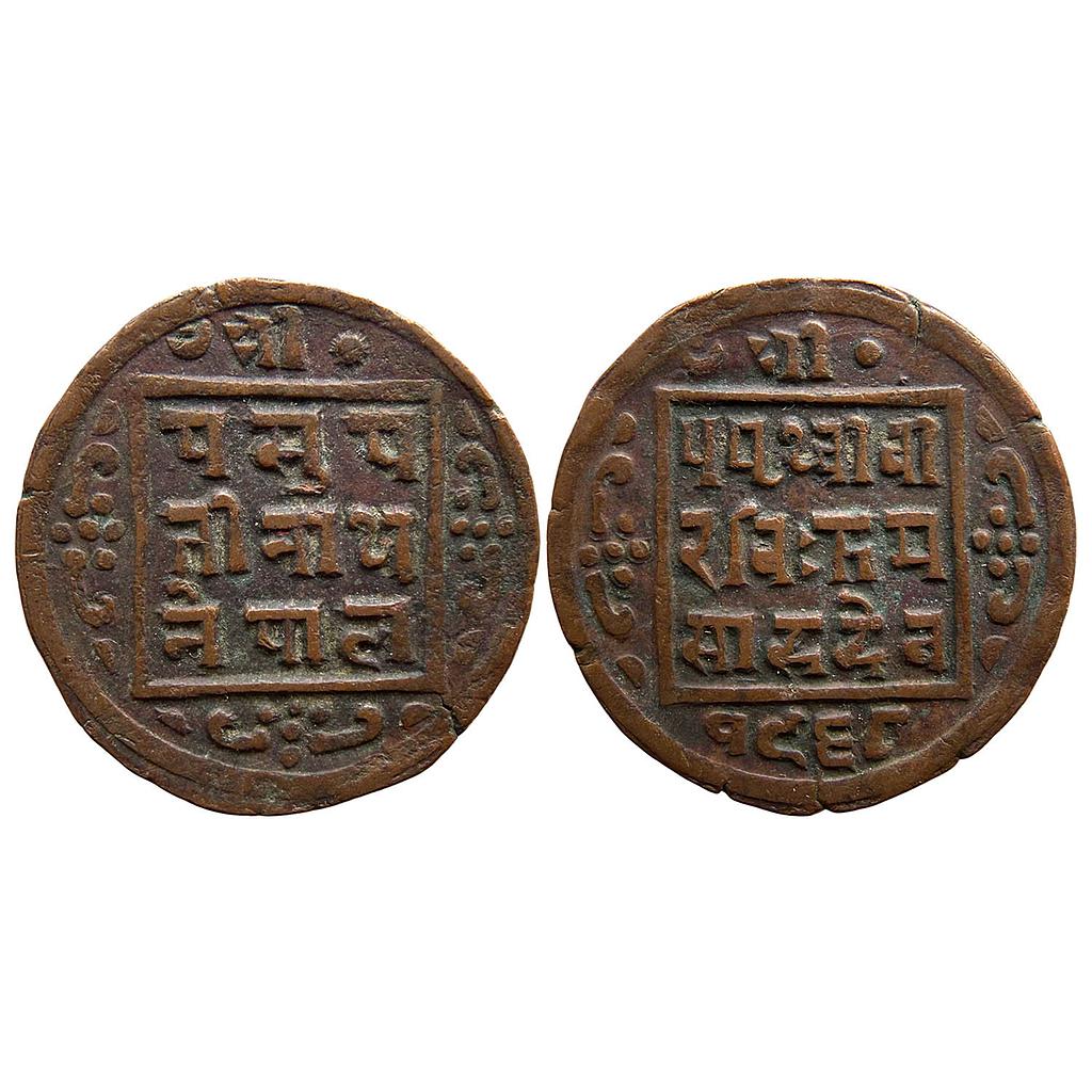 Nepal Shah Dynasty Prithvi Bir Bikram VS 1968 Copper 1 Paisa