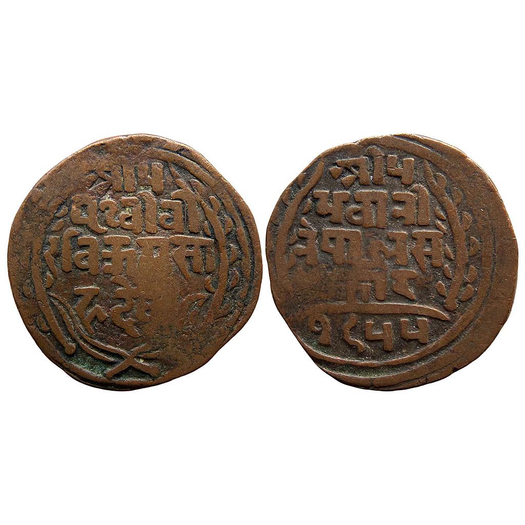 Nepal Shah Dynasty Prithvi Bir Bikram VS 1965 Copper 1 Paisa
