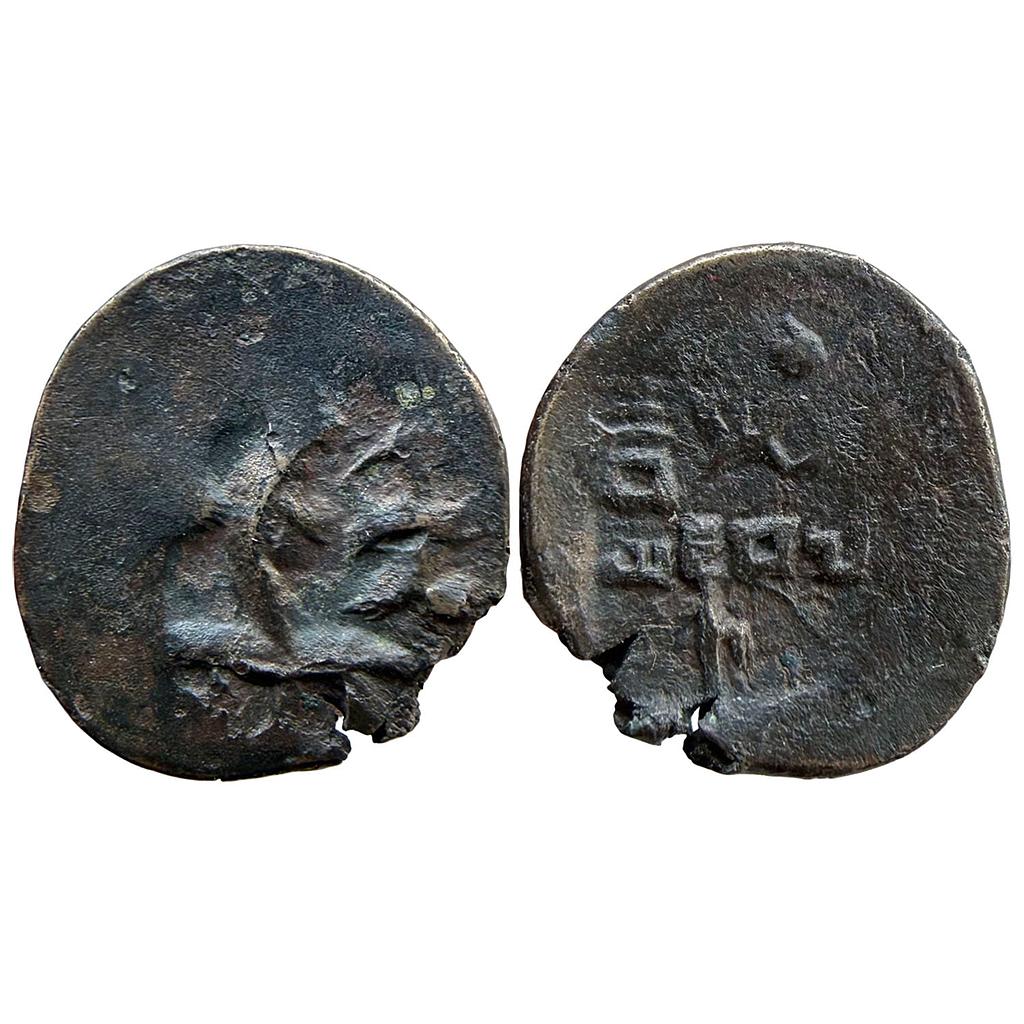 Ancient Panchala Pre-Kushan Yajnabala Copper Unit