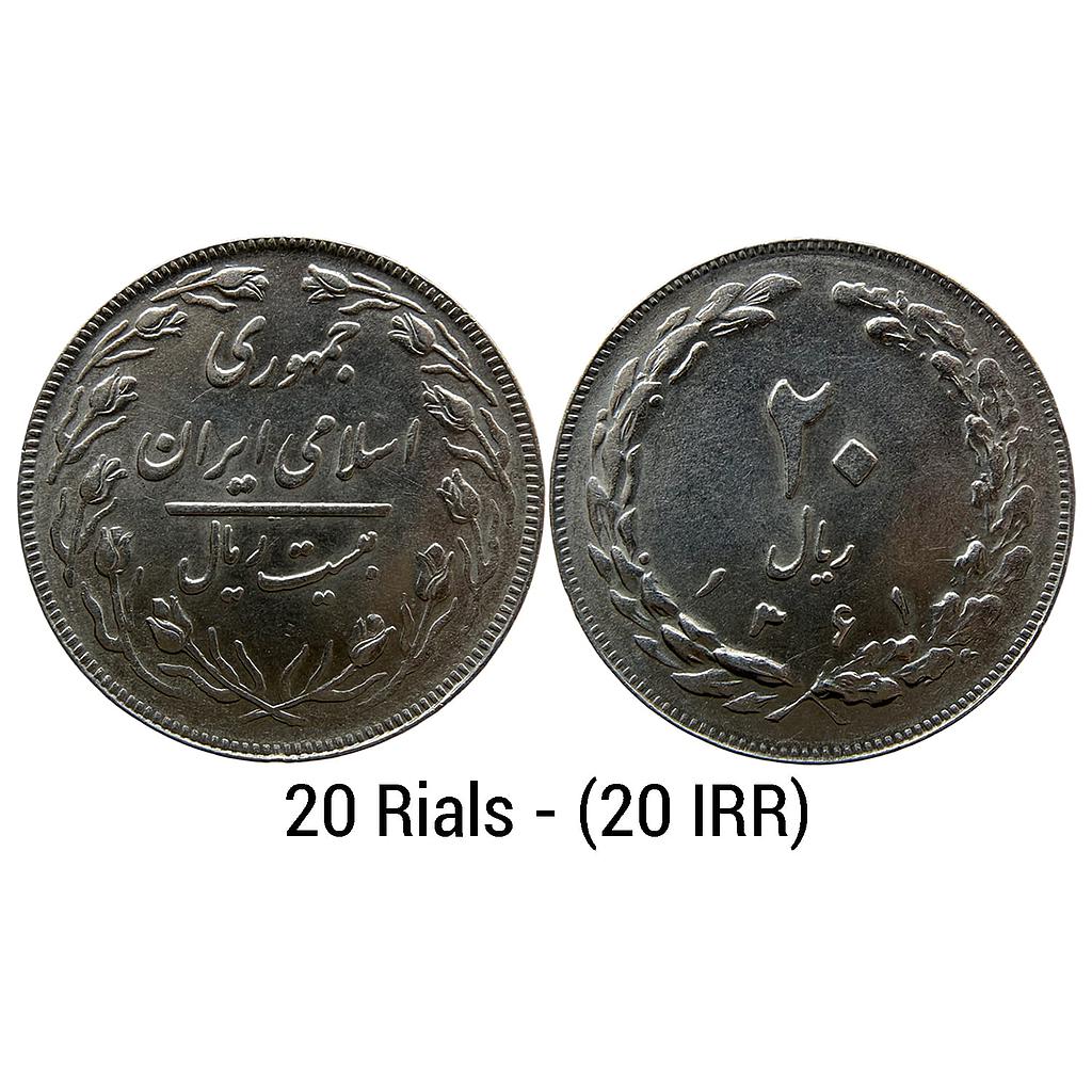 Iran Jamhuri Islami Iran 20 Rial Copper-Nickel 20 Rials (20 IRR)