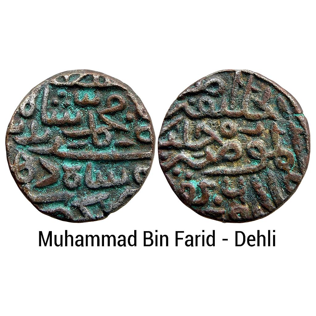 Delhi Sultan Muhammad Bin Farid Dehli Mint Billon Tanka of 80 Rati