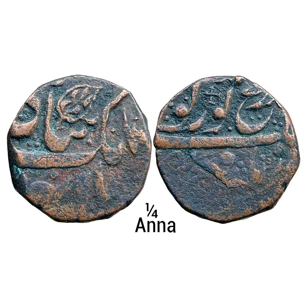 IK Sikh Empire Amritsar Mint Pao Anna Nanak Shahi type Copper 1/4 Anna