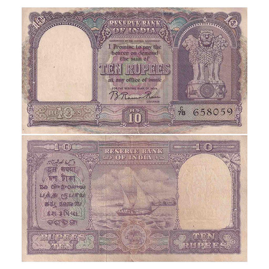 India Reserve Bank of India Boat series Signed by B Rama Rao ND 1950 Watermark - Ashoka Pillar D2 Serial # C78 658059 without inset 10 Rupees