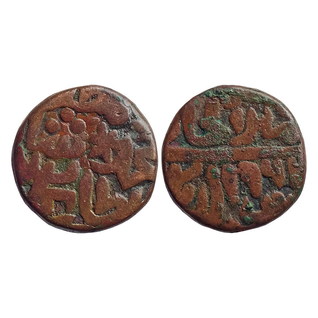 Delhi Sultan Muhammad Adil Shah Suri Kalpi Mint Copper Paisa