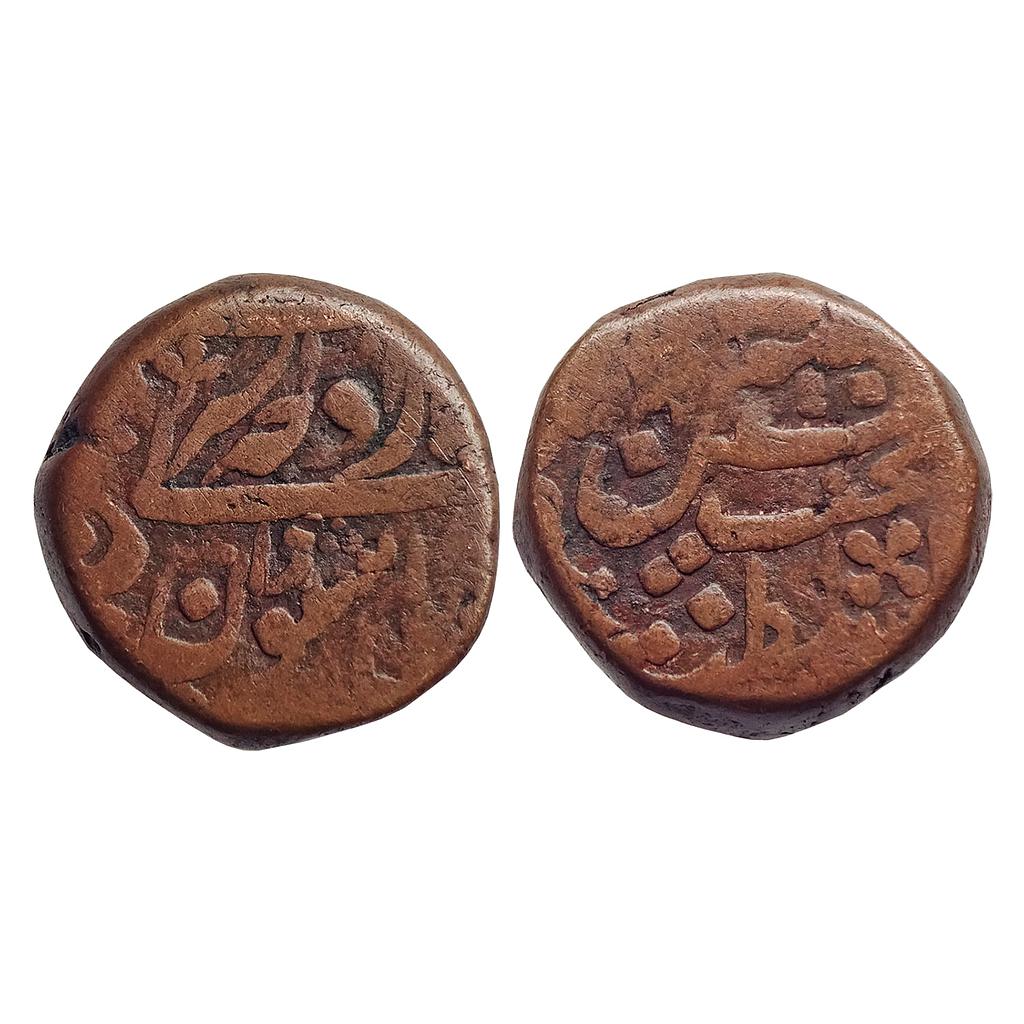 IPS Alwar State Sheodan Singh Rajgarh Mint with the name of Victoria Copper Takka