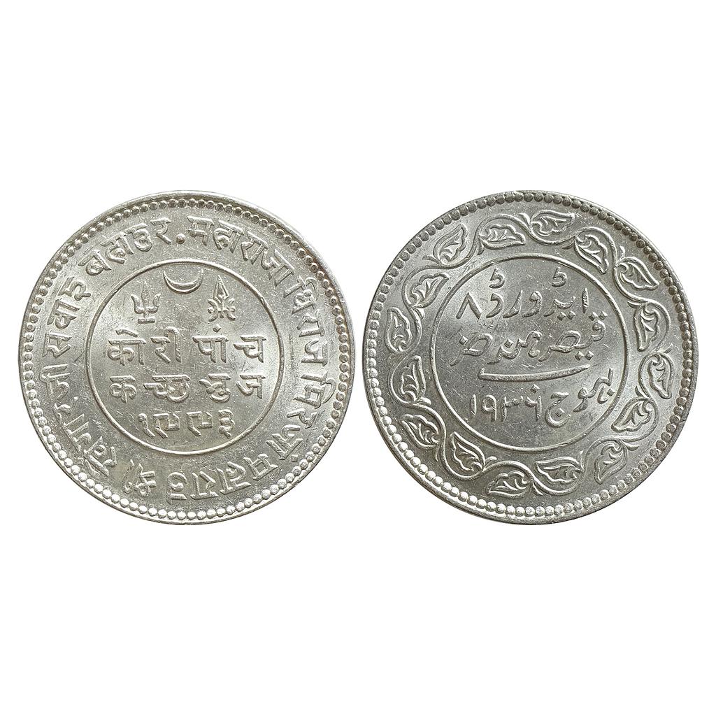 IPS Kutch State Khengarji III with the name of Edward VIII Silver 5 Kori