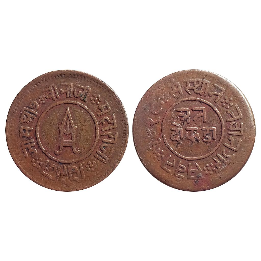 IPS Nawanagar State Shree Jam Vibhaji Copper 3 Dokda