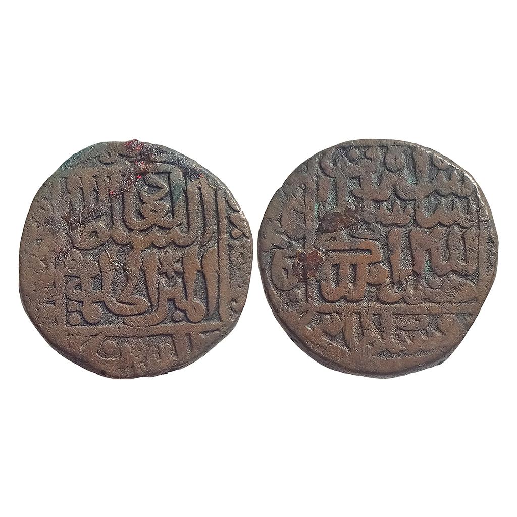 Delhi Sultan Sher Shah Suri Chunar Mint (By Style)  Copper Paisa