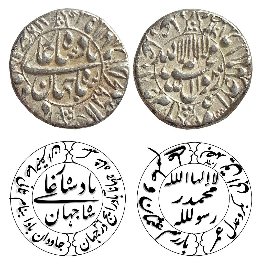 Mughal Shah Jahan Shahjahanabad Mint Silver Rupee