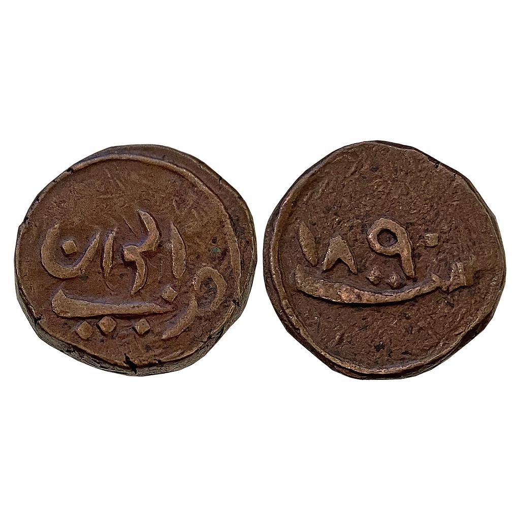 IPS Rewa State Jai Singh Deo Rewa Mint Copper Paisa