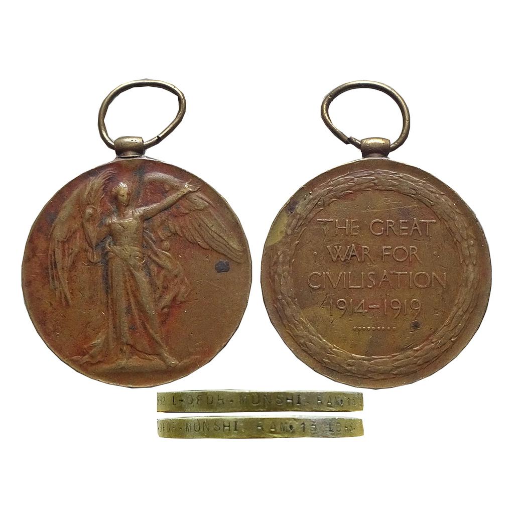 United Kingdom Victory Medal Bronze Medal