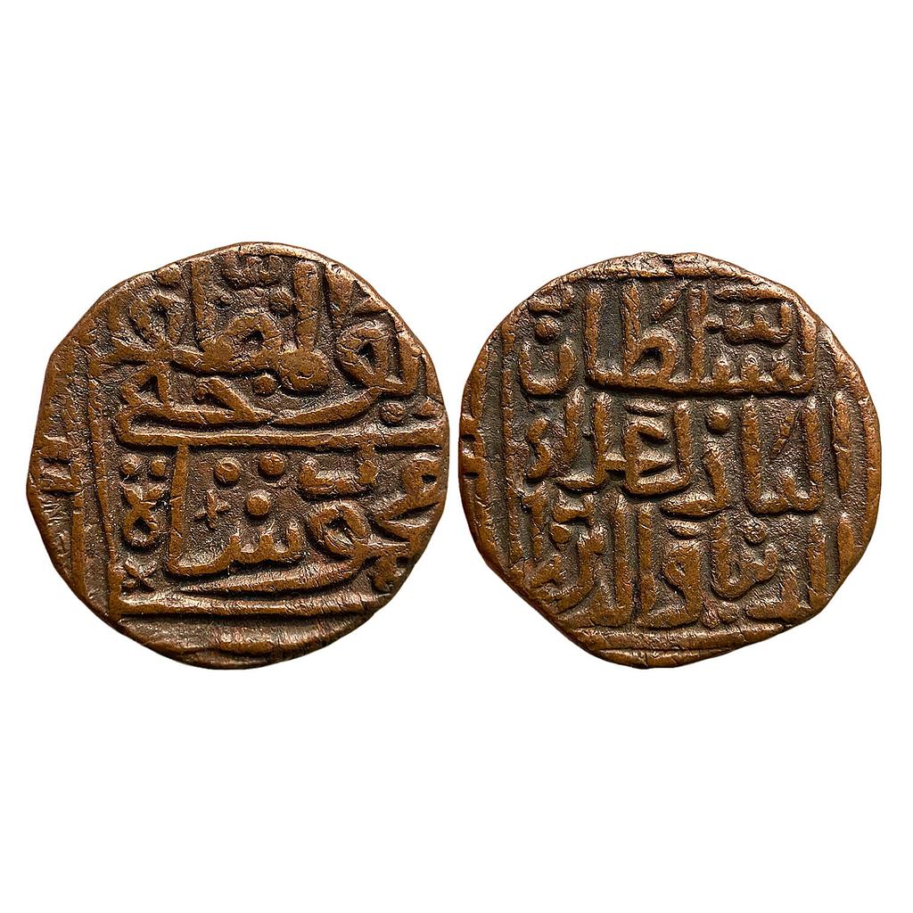 Malwa Sultan Ala al Din Mahmud Shah I Billon Tanka 100 rati