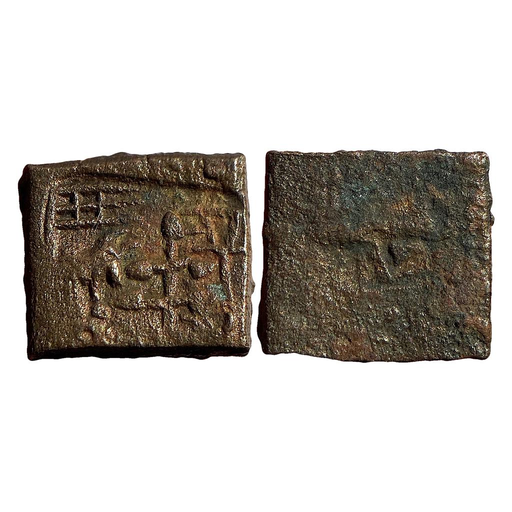 Ancient Central India Copper Unit