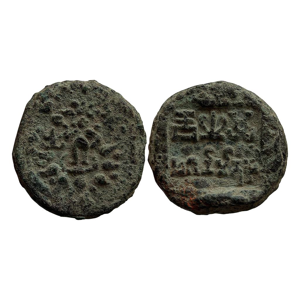 Ancient Panchala Pre Kushana Phalgunimitra Copper Unit