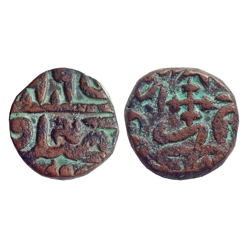 Mughal Akbar Dar al-Khilafah Shahgarh urf Qannauj Mint Copper &quot;1/2 Dam&quot;