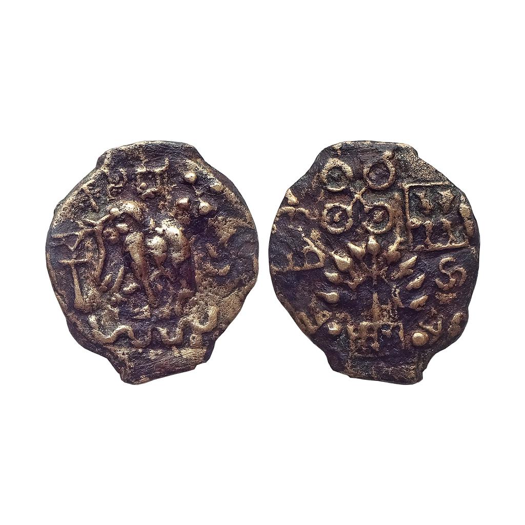 Ancient Kausambi Region "inscribed" Copper Cast Coin