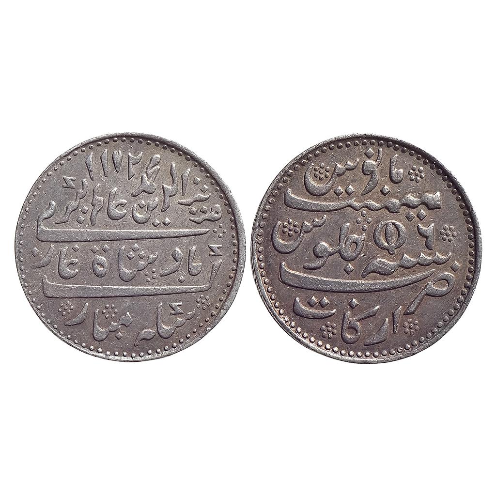EIC Madras Presidency INO Alamgir II Arkat Mint Silver Rupee