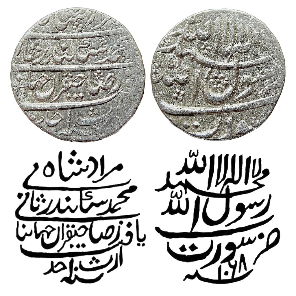 Mughal Murad Bakhsh Surat Mint Arsh couplet Silver Rupee