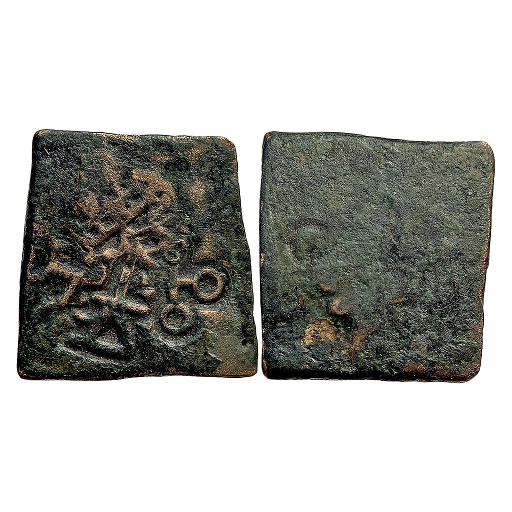 Ancient Punch Marked Coinage Eran region Pre Satavahana Copper Heavy Unit