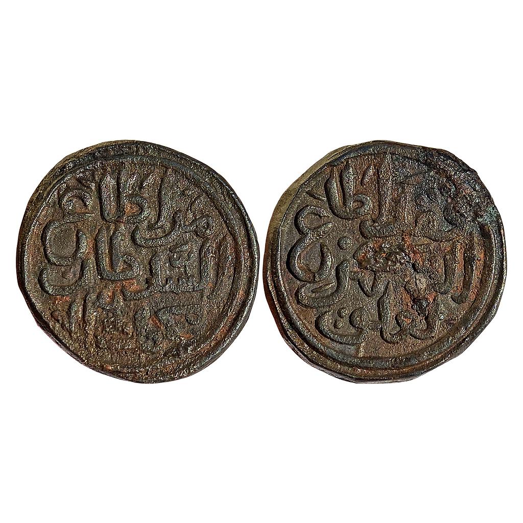 Delhi Sultan Muhammad Bin Tughluq Forced 1/2 Tanka