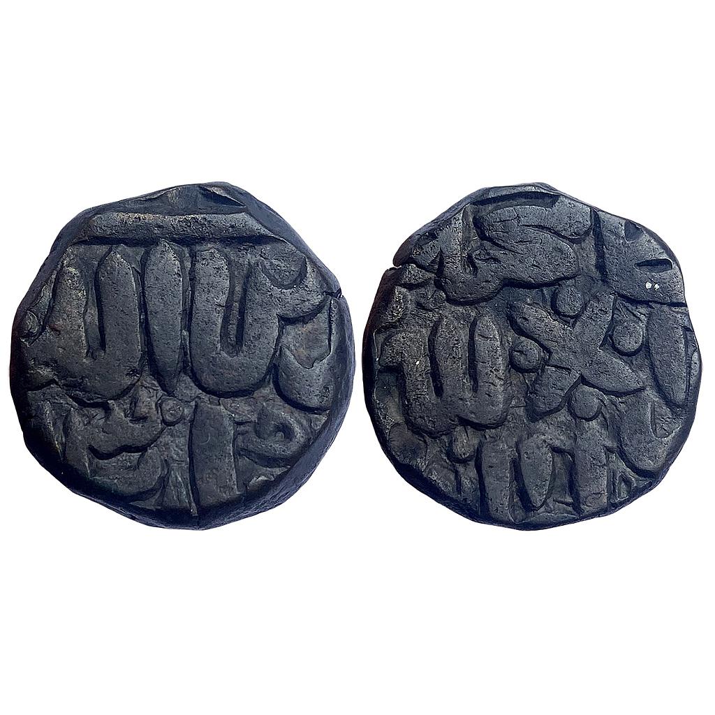 Delhi Sultan Muhammad Adil Shah Suri Chunar Mint Copper 1/2 Paisa