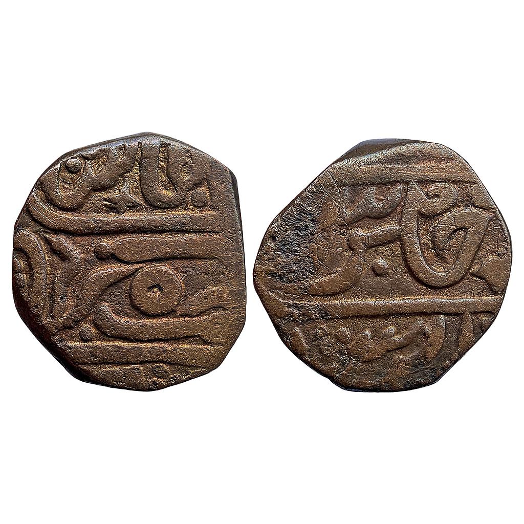 IPS Gwalior State Daulat Rao INO Shah Alam II Isagarh Mint Copper Paisa
