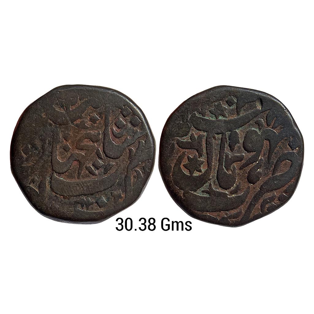 IPS Bhopal State Shah Jahan Begam Bhopal Mint Copper Anna